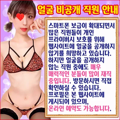 얼굴을 공개하지 않는 직원에 대하여