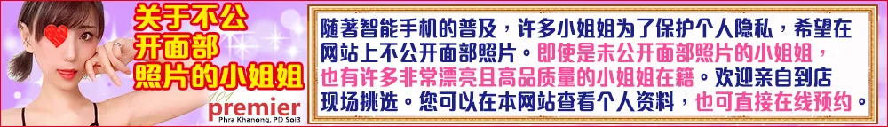 关于不公开面部照片的小姐姐