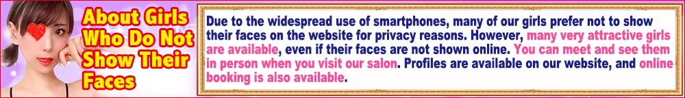 About Girls Who Do Not Show Their Faces