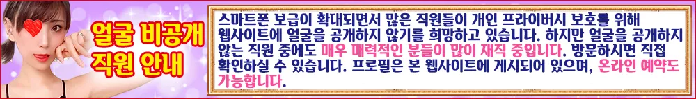 얼굴을 공개하지 않는 직원에 대하여