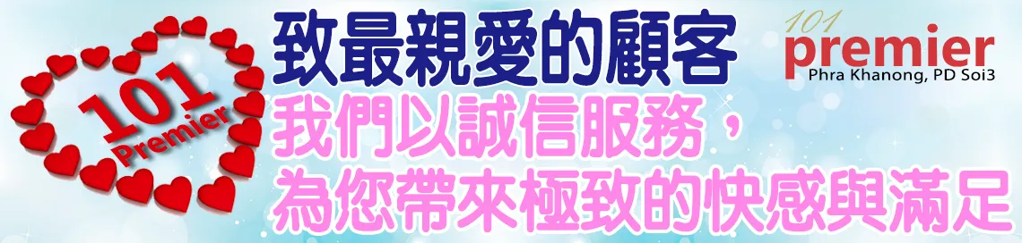 致最親愛的顧客