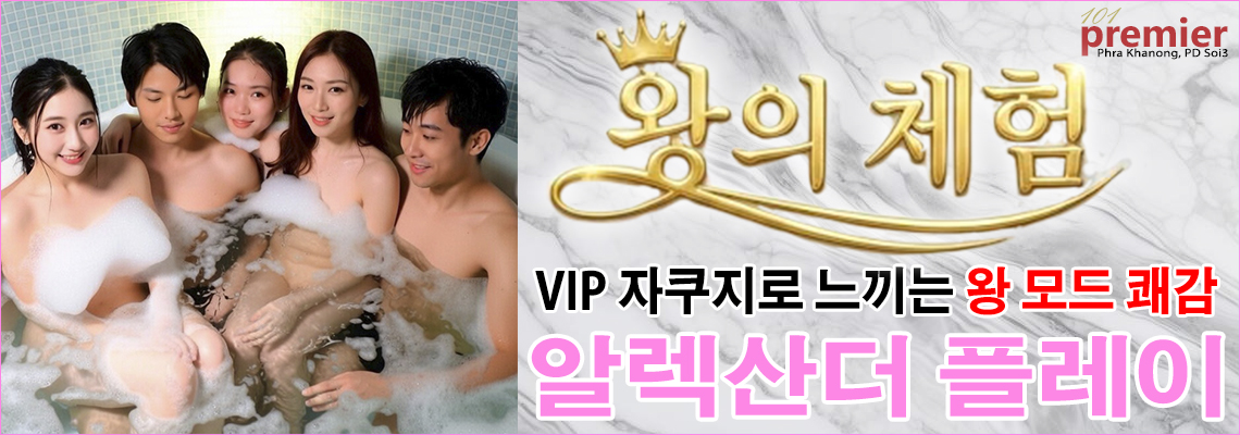 알렉산더 플레이(Alexander Play)