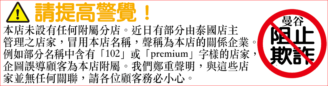 小心詐騙按摩店