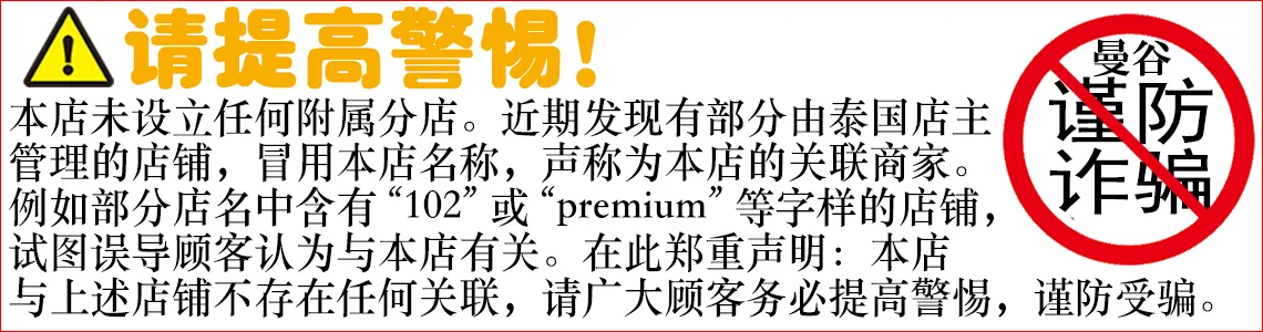 小心诈骗按摩店