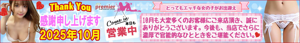 2025年10月、大変多くの日本人のお客様にご来店頂き、スタッフ一同、深く感謝を申し上げます。