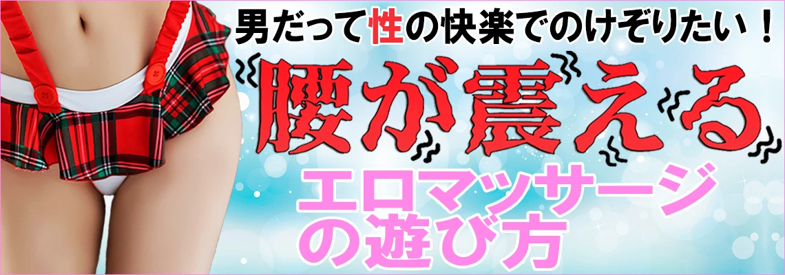 バンコク・101 Premier Massageの遊び方