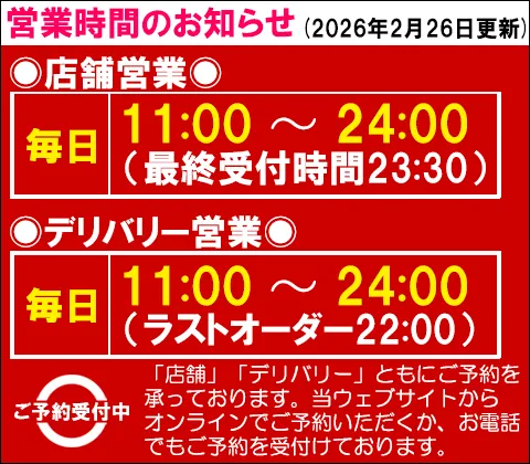 101 Premier Massagee 営業時間のご案内