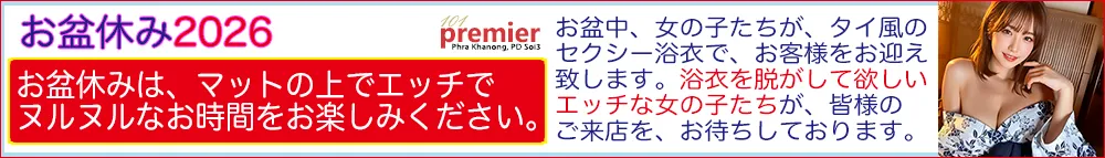お盆休みのご案内