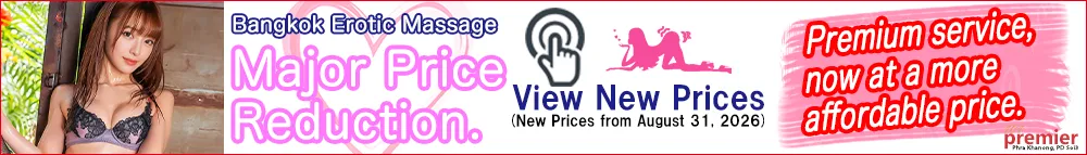 101 Premier Massage｜Erotic massage in Phra Khanong, Bangkok | Major price reduction with new prices from August 31, 2026