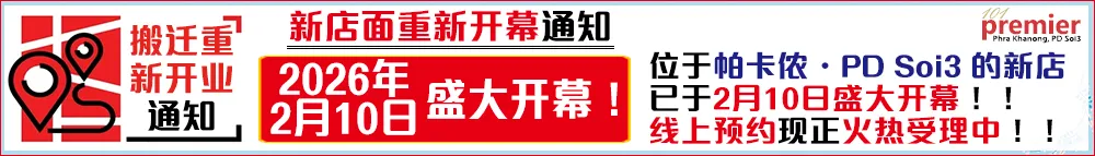 店铺搬迁通知
