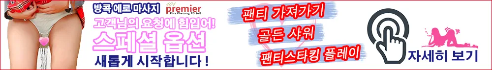 스페셜 옵션 새롭게 시작합니다! 팬티 가져가기, 골든 샤워, 팬티스타킹 플레이. 자세히 보기