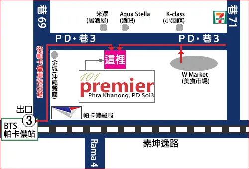 101 Premier Massage 店鋪位置