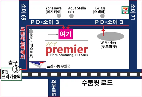 101 Premier Massage 오시는 길