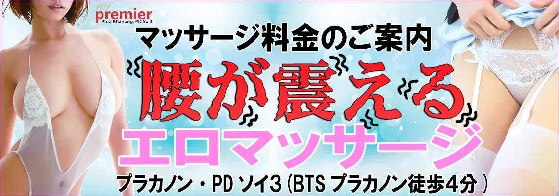 マッサージ料金のご案内