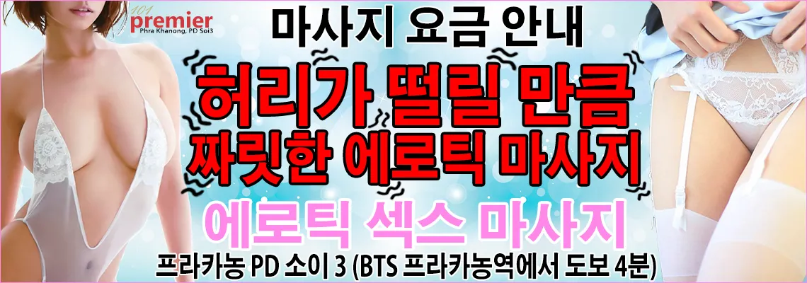 마사지 요금 안내