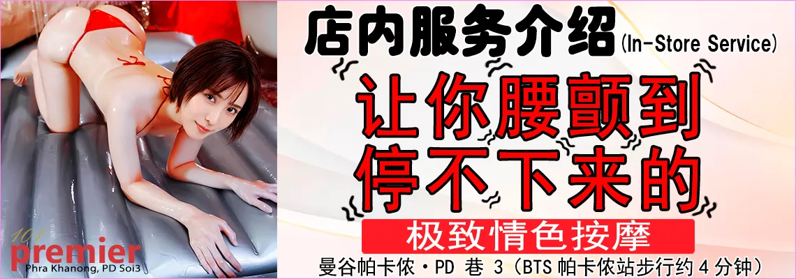 店内服务介绍