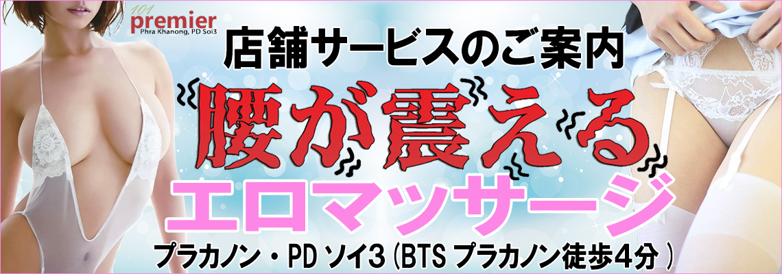 店舗サービスのご案内