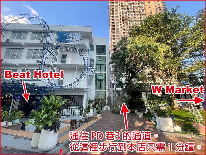 從 W Market 通往本店所在的 PD 巷3 的通道指引