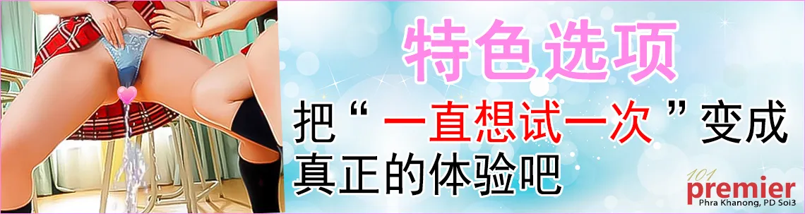 特色选项