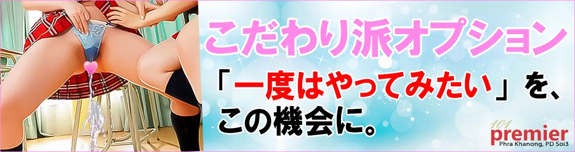 こだわり派オプション