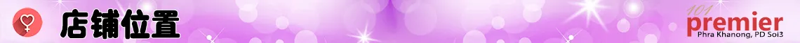 店铺位置