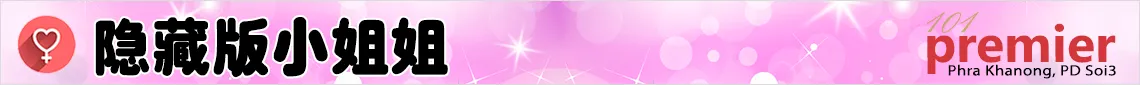 隐藏版小姐姐