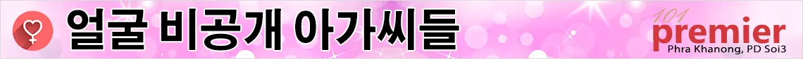 얼굴 비공개 아가씨들
