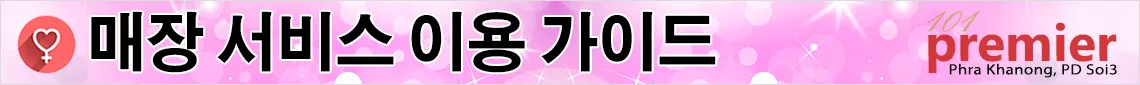 매장 서비스 안내