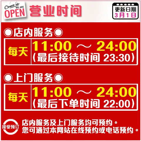 商店营业时间 更新于 2026年3月1日