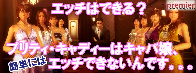 タイのプリティー・キャディーは日本のキャバ嬢のようなもの。セックスは不可能ではないですが、お金がかかり簡単ではないです。