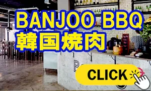 BANJOO BBQ 韓国焼肉