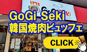 GoGi Seki 韓国焼肉ビュッフェ