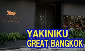 YAKINIKU GREAT BANGKOK (焼肉グレート)