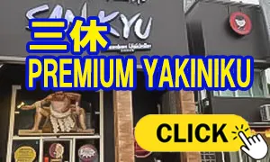 三休 PREMIUM YAKINIKU