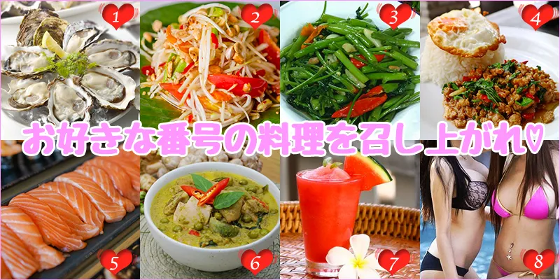 セックスに強くなりたい男性は、この料理を召し上がれ。