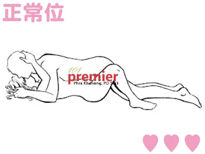 正常位(タイ語：ターミッションナリ)