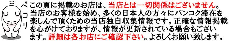 掲載のお店は当店とは一切関係ございません。詳細情報は各お店に直接お問い合わせをお願い致します。